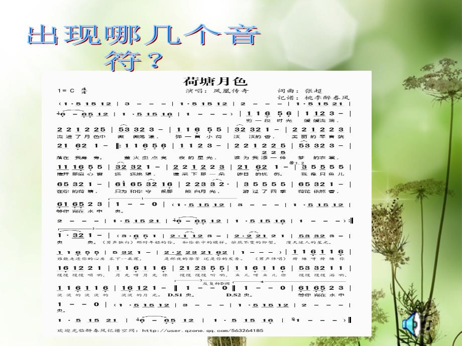 高中音乐《多彩的华夏之音》课件_第3页