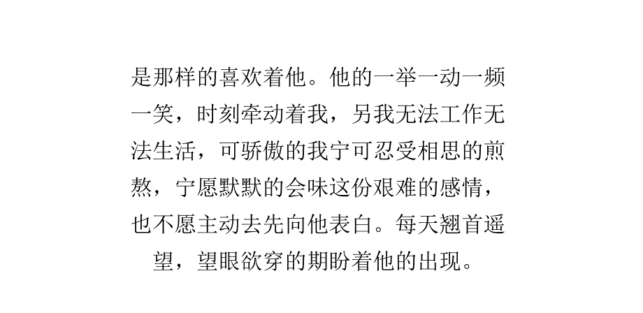 心中的那份记忆永远都不会消失_第3页