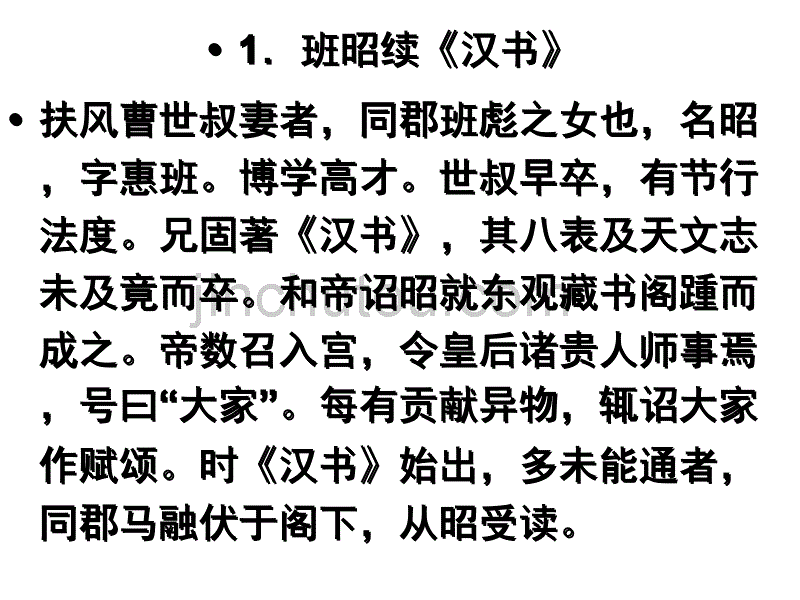 断句练习每日一练系列_第2页