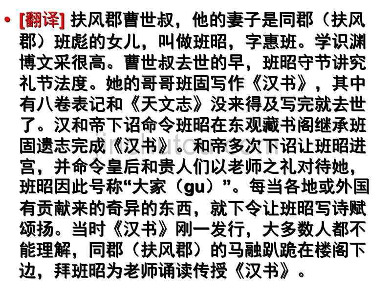 断句练习每日一练系列_第3页