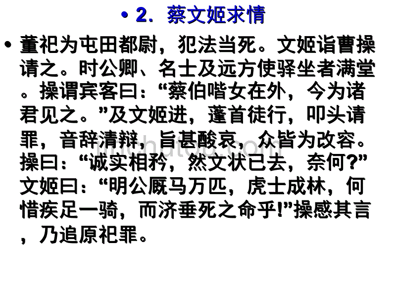 断句练习每日一练系列_第4页