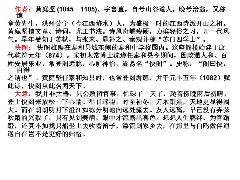 2013年5月份河南省六市联考语文课件_第3页