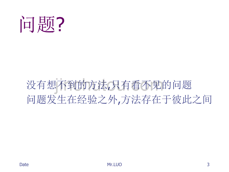 现场主管管理能力提升-主管培训(TWI)_第3页