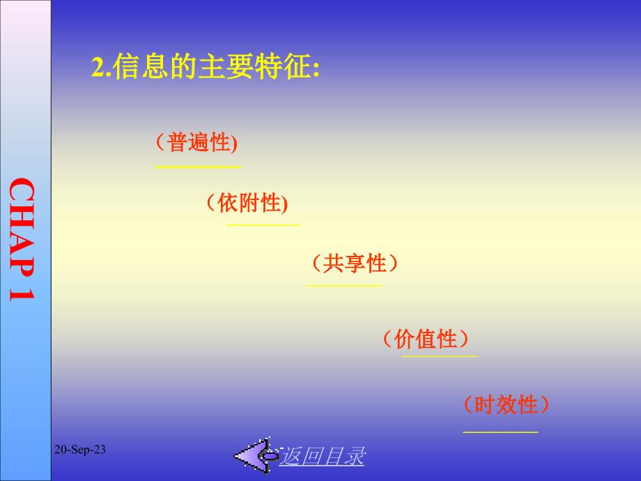 《信息技术基础》知识点总汇_第4页