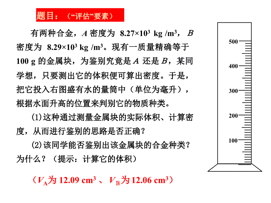 人们在河里游泳并不觉得冷_第4页