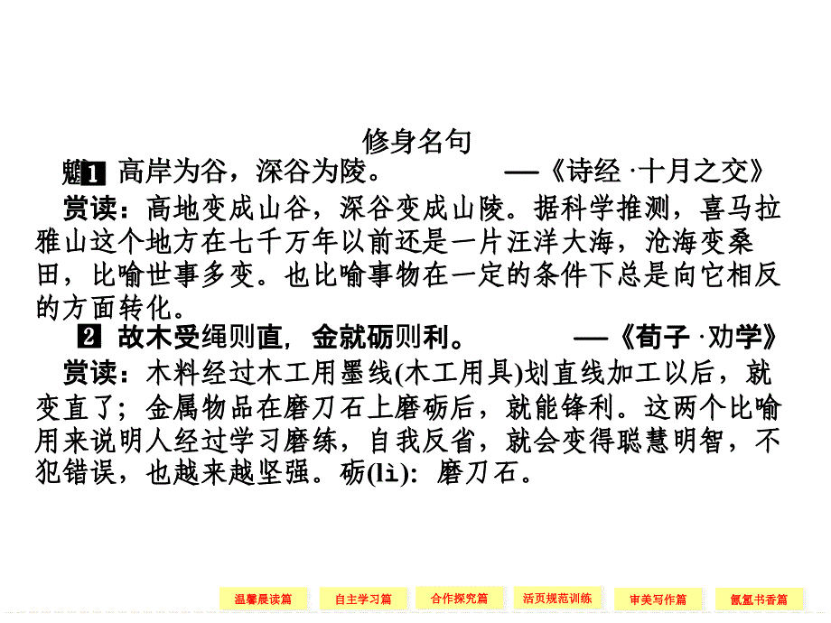 2013-2014学年高二语文同步课件诗歌4-1(新人教版选修《中国现代诗歌散文欣赏》)_第4页