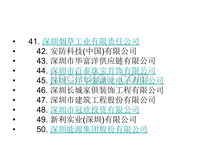 深圳企业100强(仅供参考)_第5页