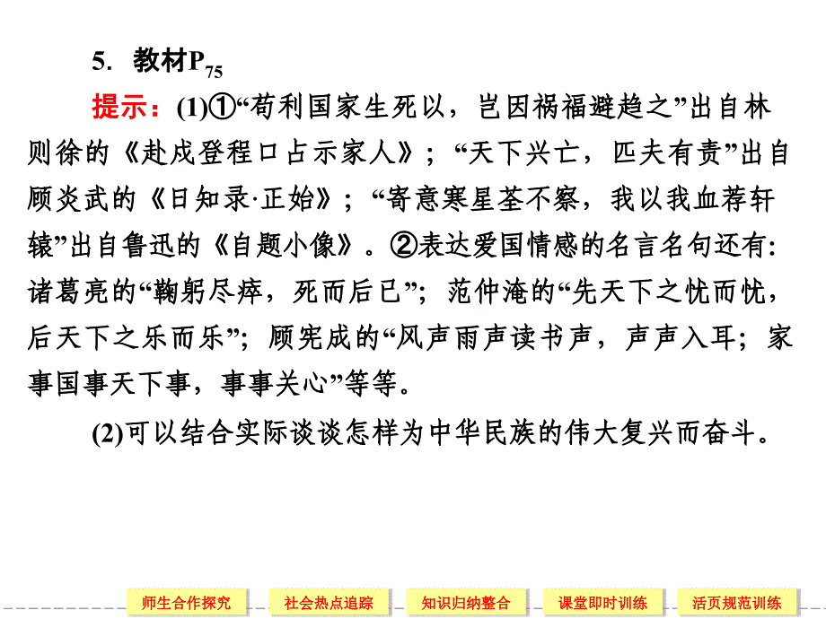 2013届高中政治人教版必修三7-1_第4页