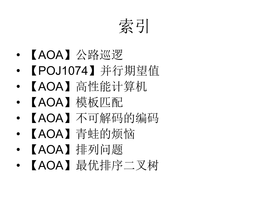 45道动态规划题目分析_第3页