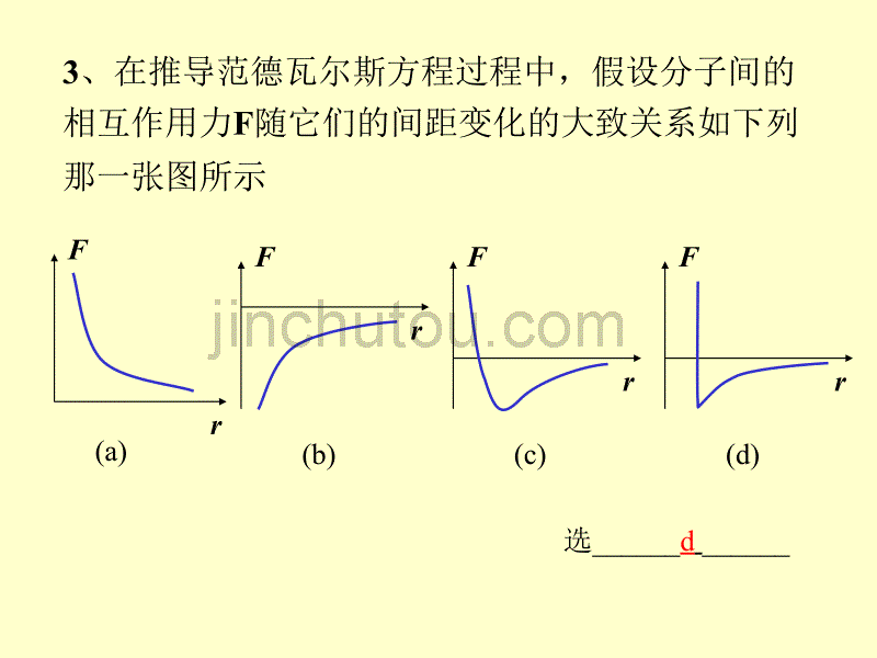 2003大学物理热、电考题_第3页