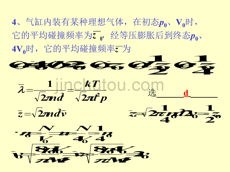 2003大学物理热、电考题_第4页