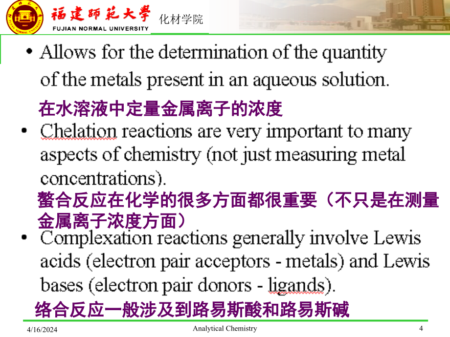 complextitradation_第4页