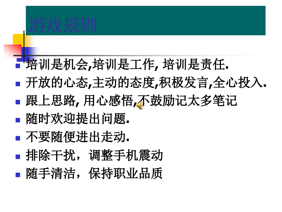 培训学习的重要性6125357_第2页