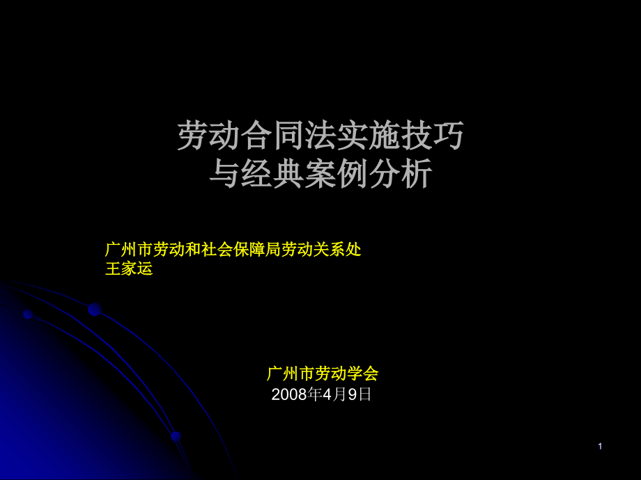 社会保障理论与制度分析1_第1页