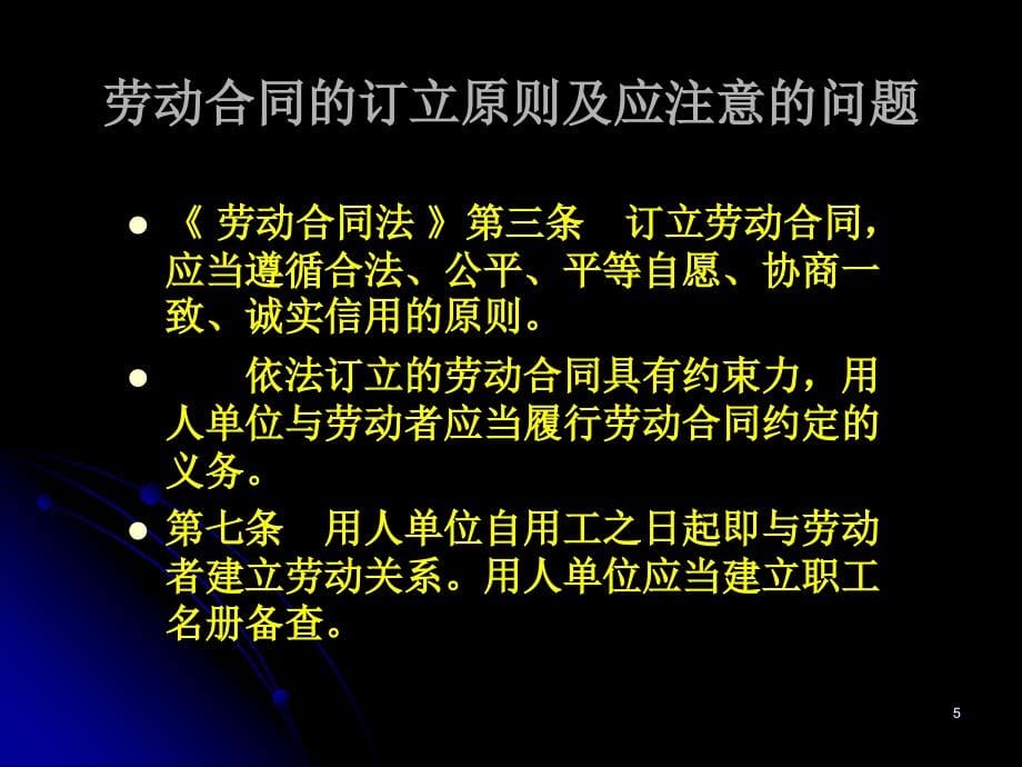 社会保障理论与制度分析1_第5页