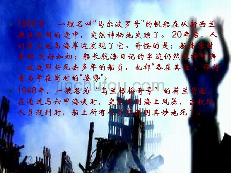 1890年, 一艘名叫马尔波罗号的帆船在从新西兰驶往英89_第1页