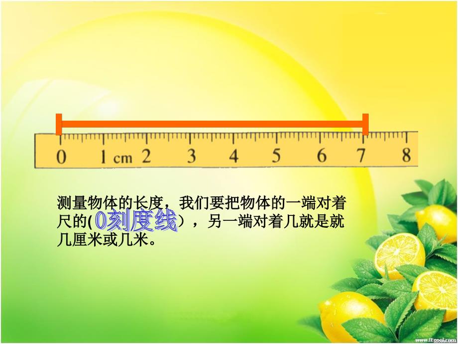 厘米可以用字母cm表示_第4页