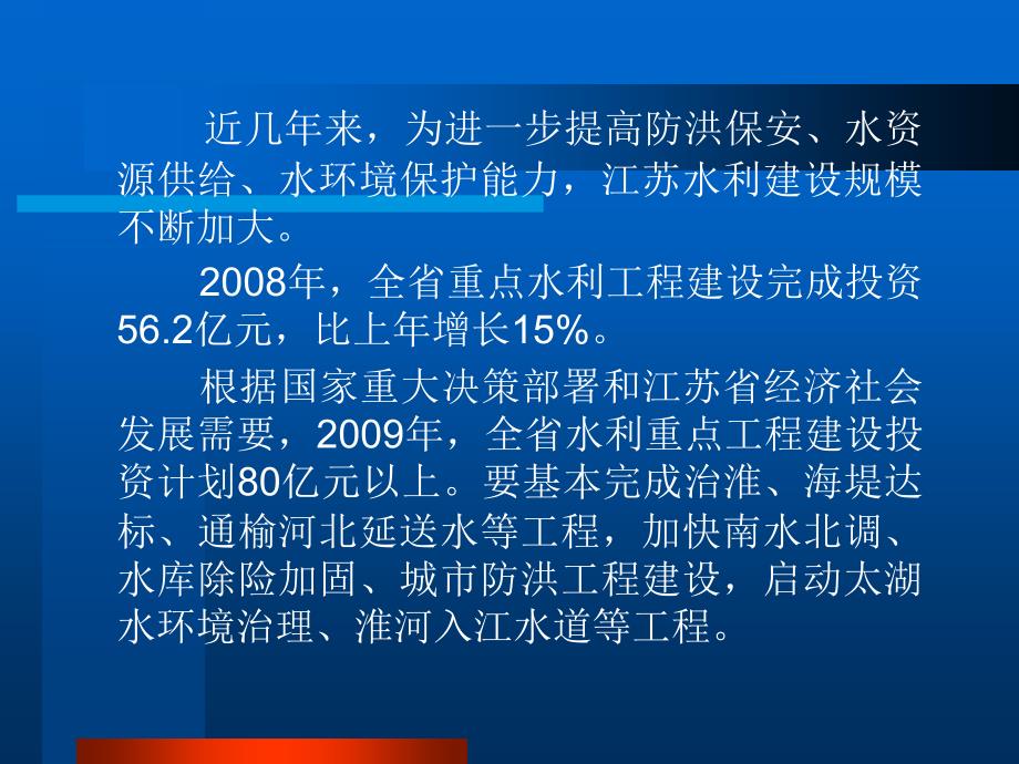 强化质量责任规范质量行为_第4页