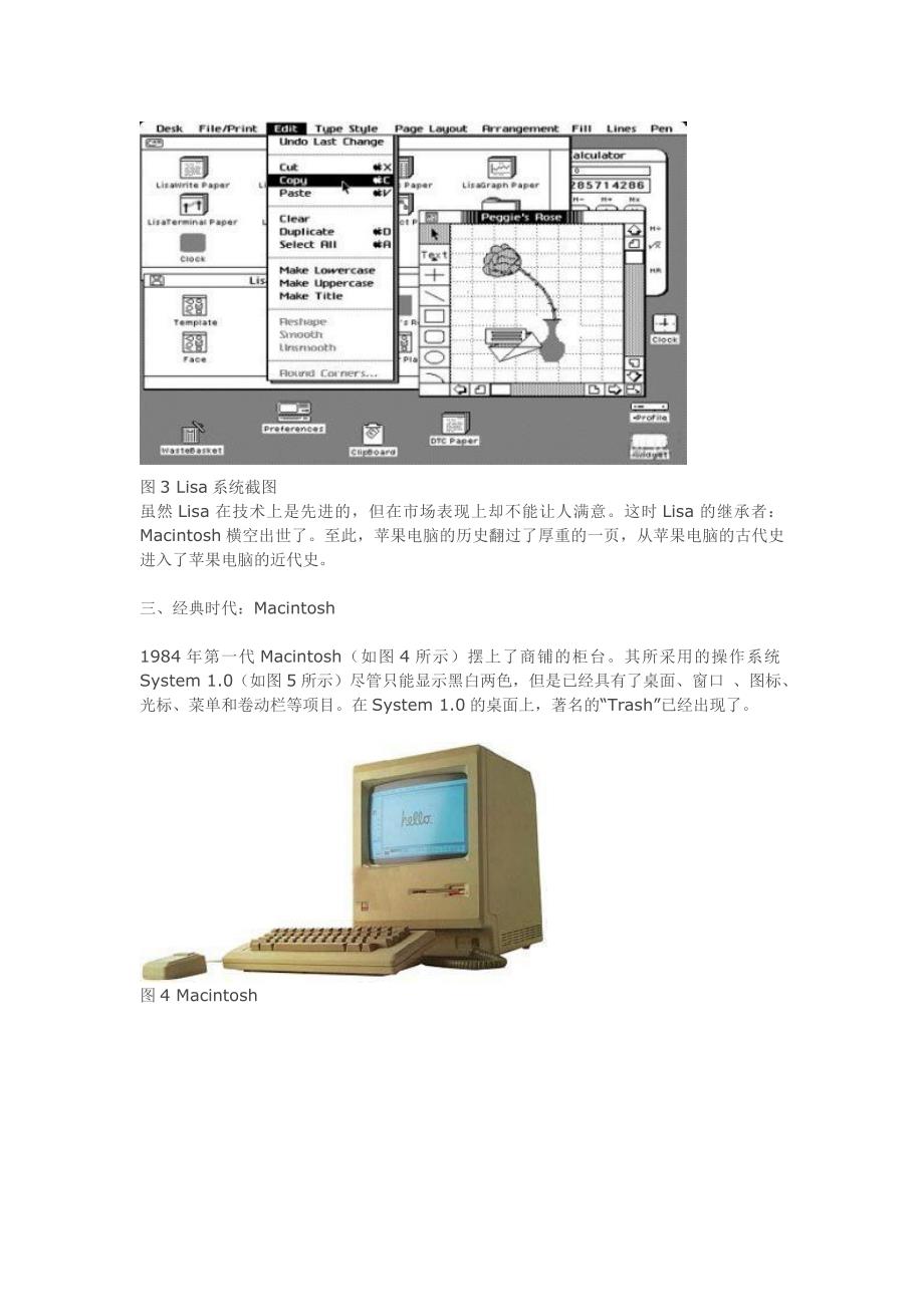 苹果历代操作系统界面及简介_第3页