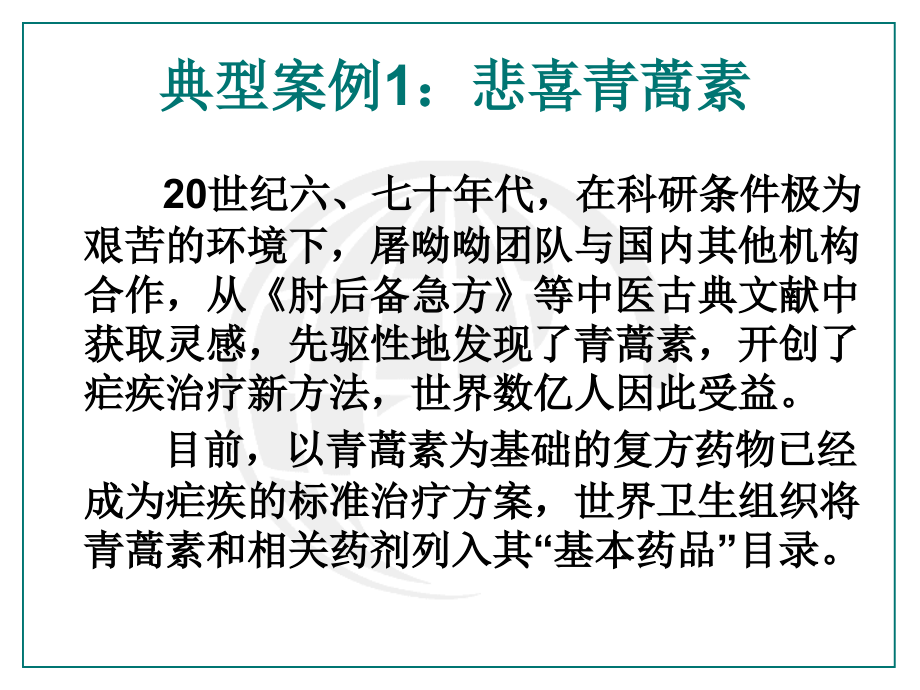 信息获取研究生专利信息检索_第2页