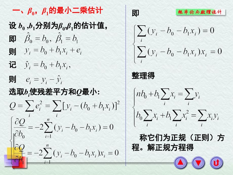 魏宗舒版《概率论与数理统计教程》第三版课后习题_第4页