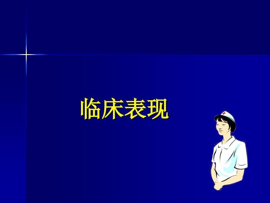 嗜铬细胞瘤麻醉介绍_第5页