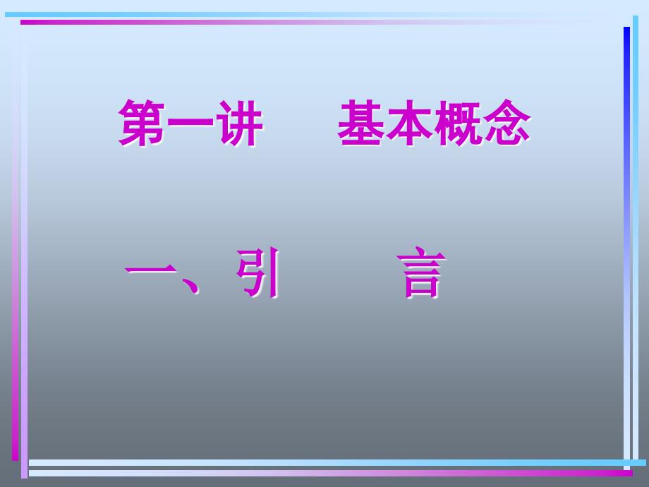 浙大《概率论》lecture1_第2页