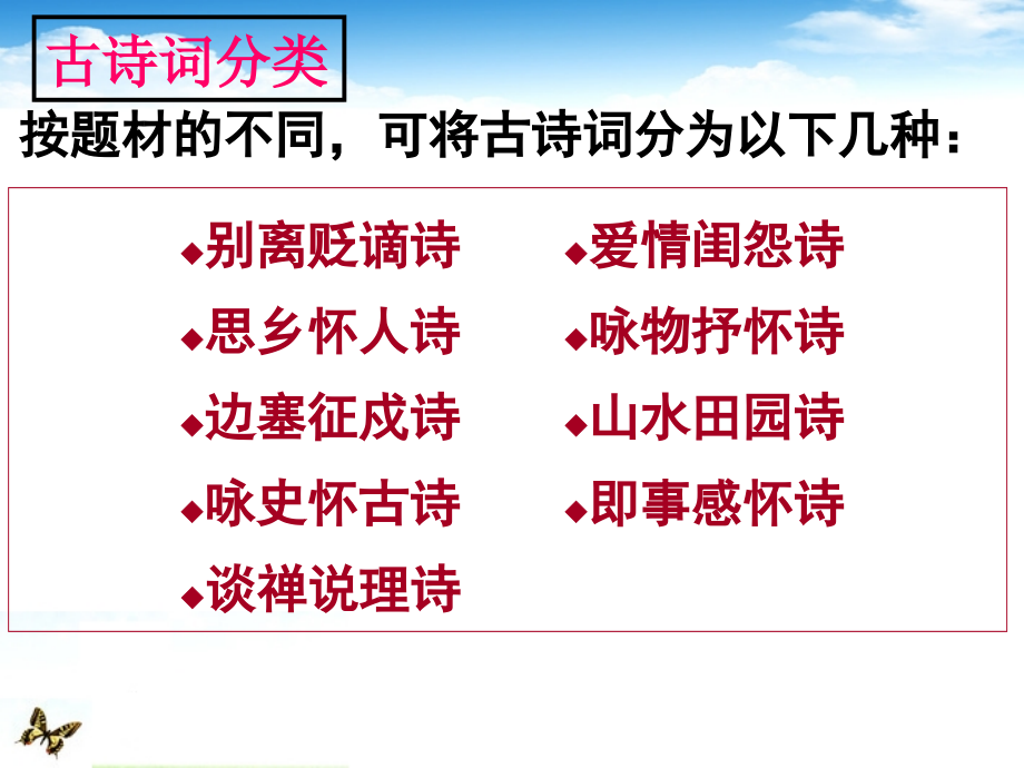 思想内容和作者的观点态度课件_第3页