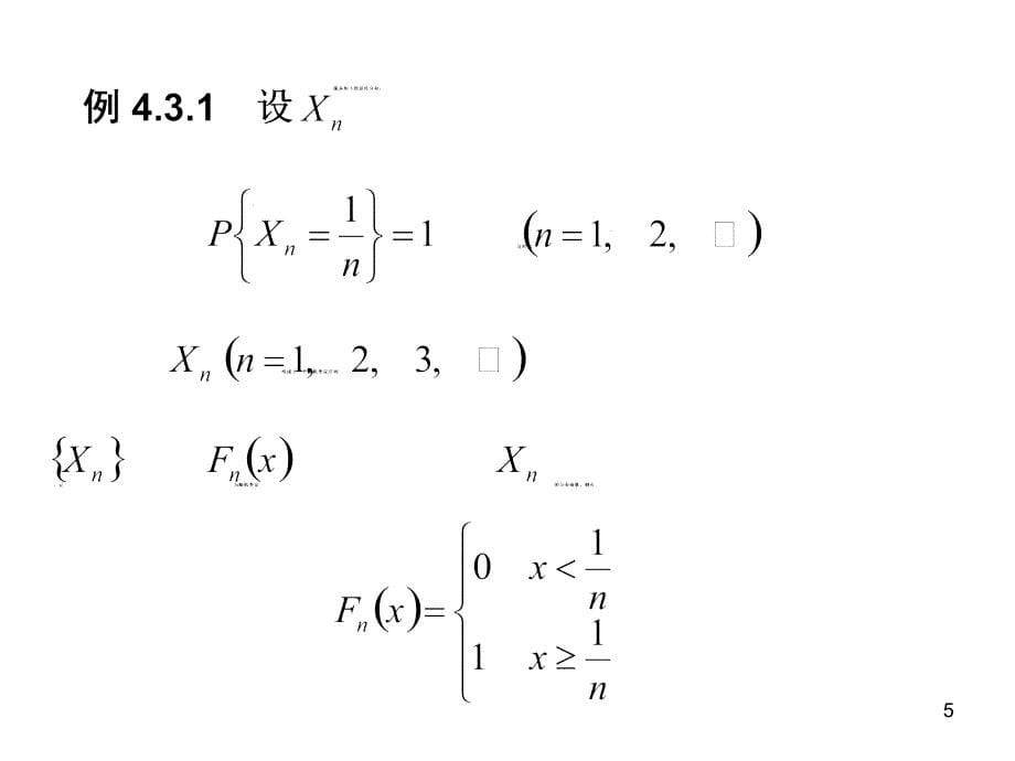 《概率论与数理统计课件》随机变量序列的收敛性_第5页