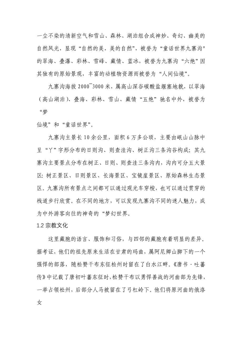 湖南工艺美术职业学院毕业设计心得诚信声明26177_第5页