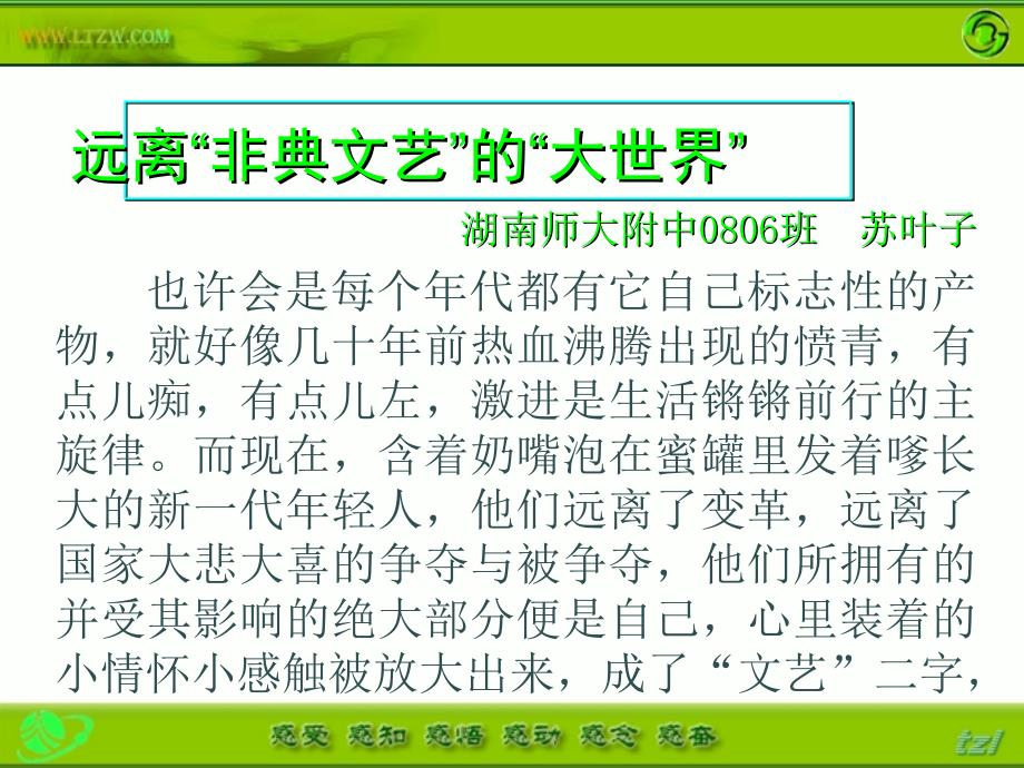 作文讲评理性思维的深化)_第3页