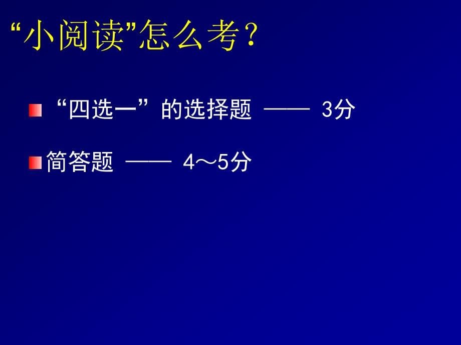 现代文实用文本阅读答题策略_第5页