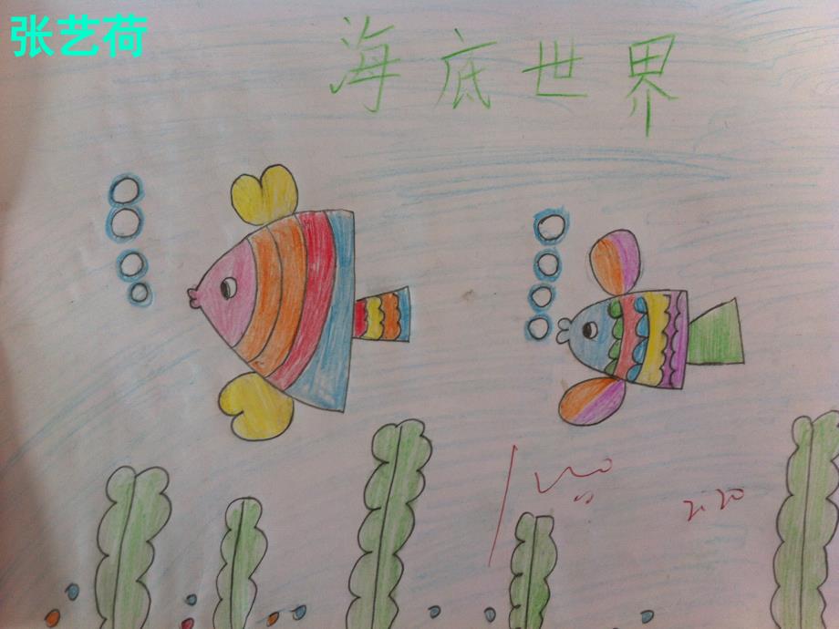 小学生优秀美术作品(鱼)_第4页