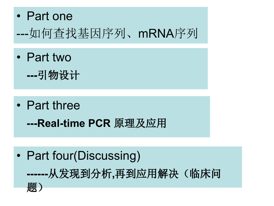 如何查找基因及设计因为PCR_第2页