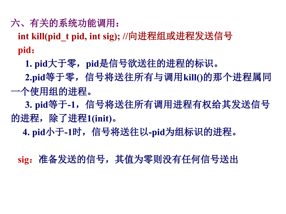 实验四经典的进程同步问题_第4页