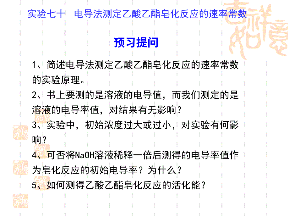 吉首大学化学实验教学中心ExperimentalChemistryCenterof_第3页