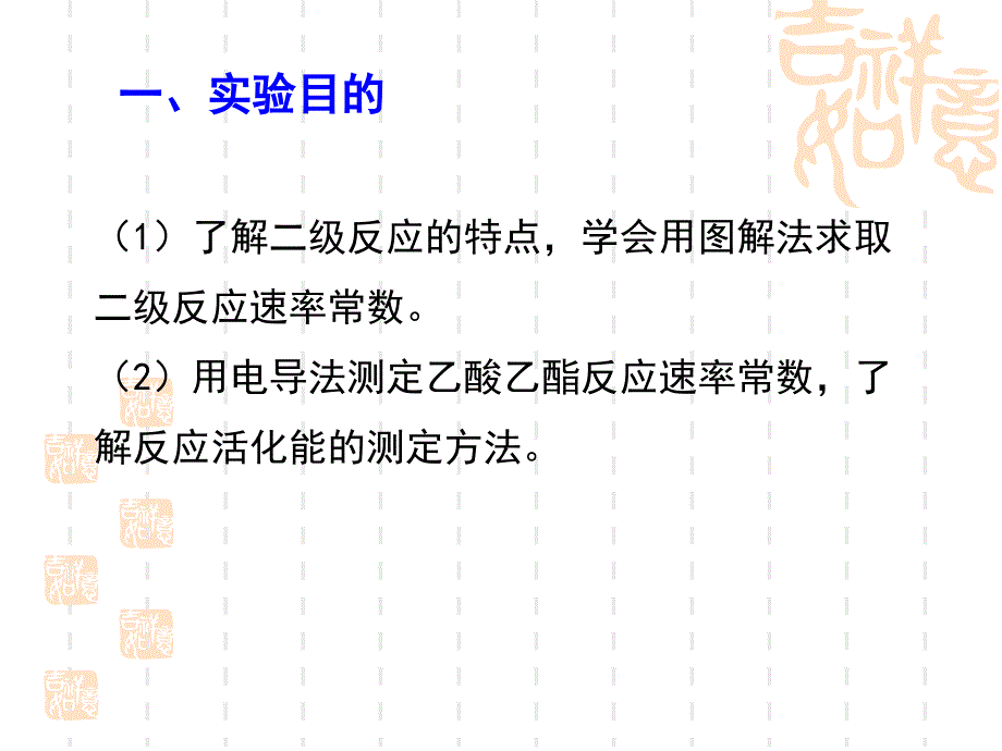 吉首大学化学实验教学中心ExperimentalChemistryCenterof_第4页