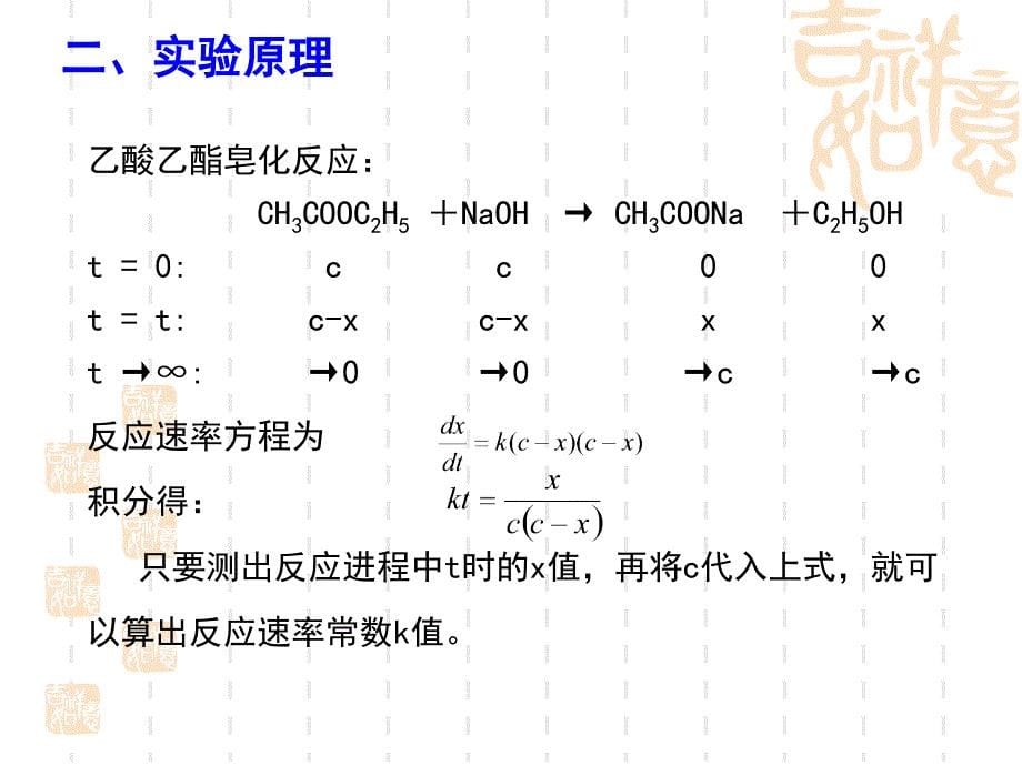 吉首大学化学实验教学中心ExperimentalChemistryCenterof_第5页