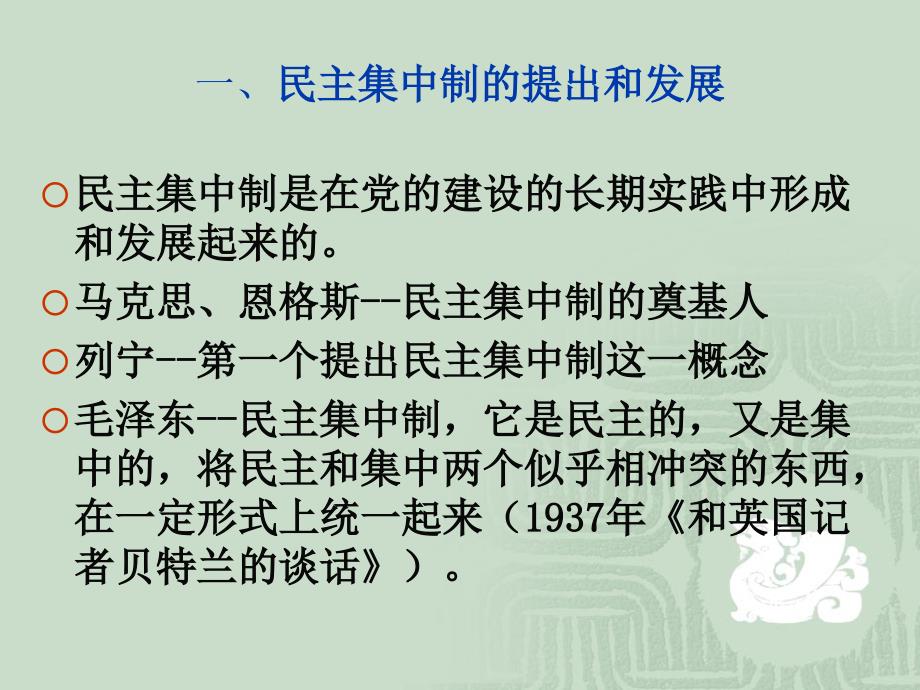 南京工程学院党的组织制度与纪律_第3页