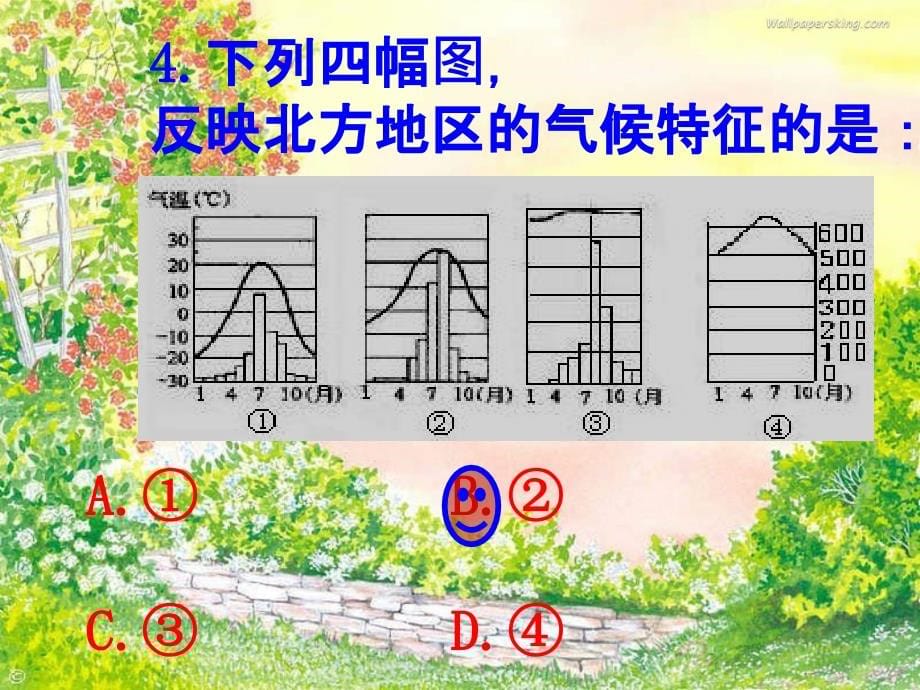 商务星球版8下地理综合复习题59页_第5页