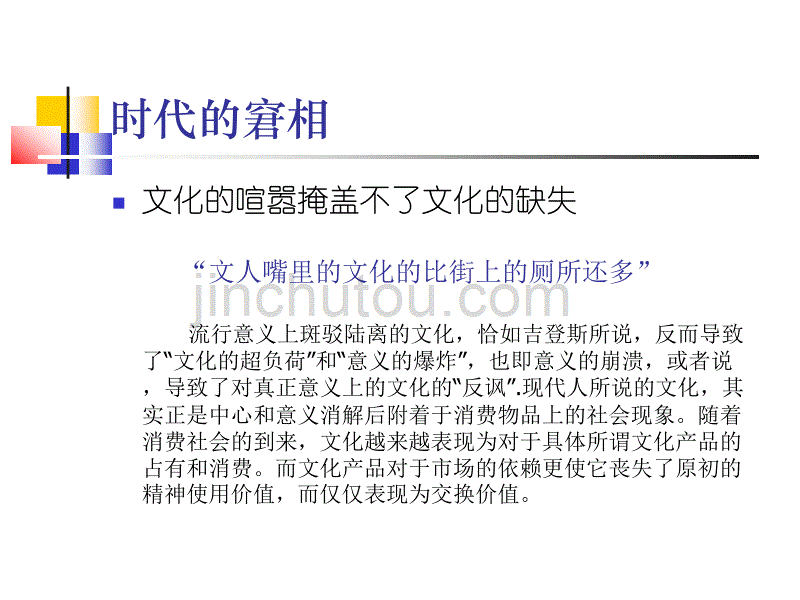 学校文化的自觉与行动_第2页