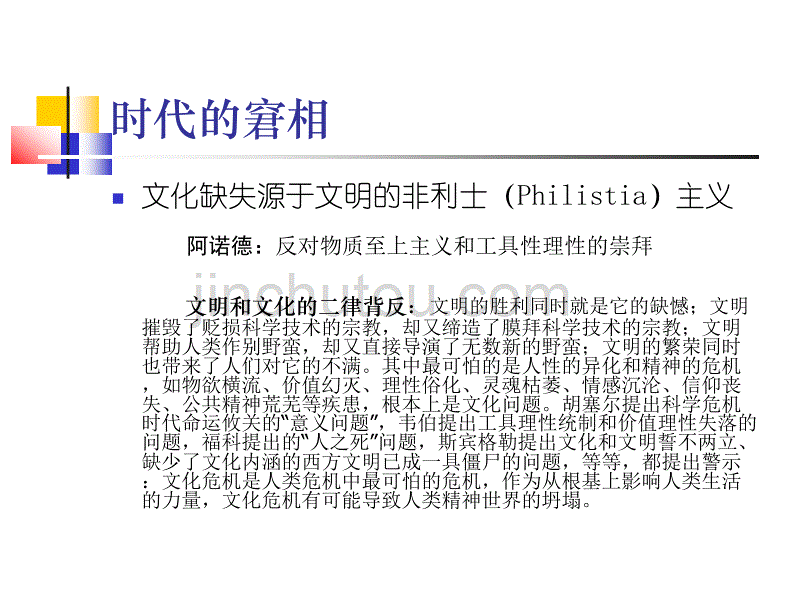 学校文化的自觉与行动_第3页