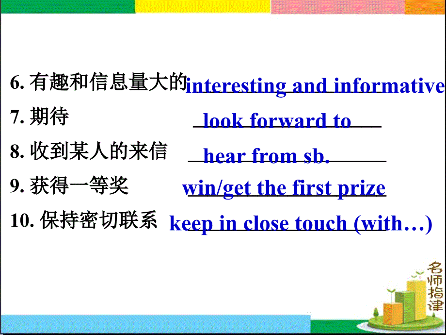 书面表达专项突破邮件_第4页