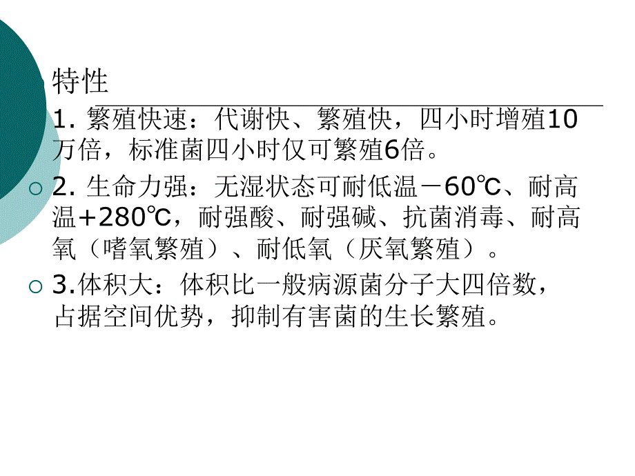 氨基酸营养缺陷性筛选和鉴定_第4页