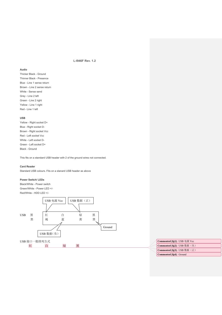 联想L-i946f主板音频和USB的接线(集)_第1页