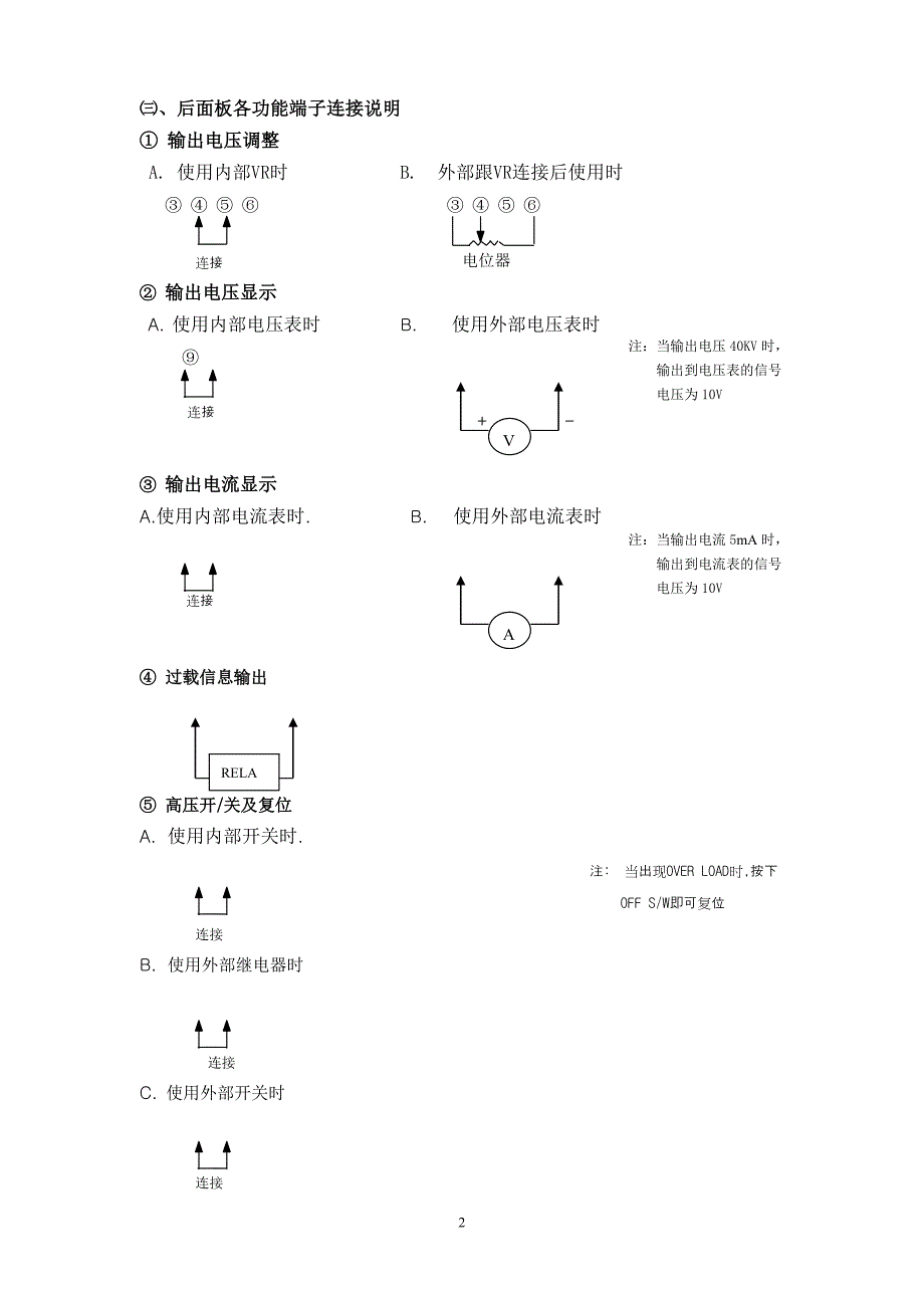 高压电源的工作原理及修理_第2页