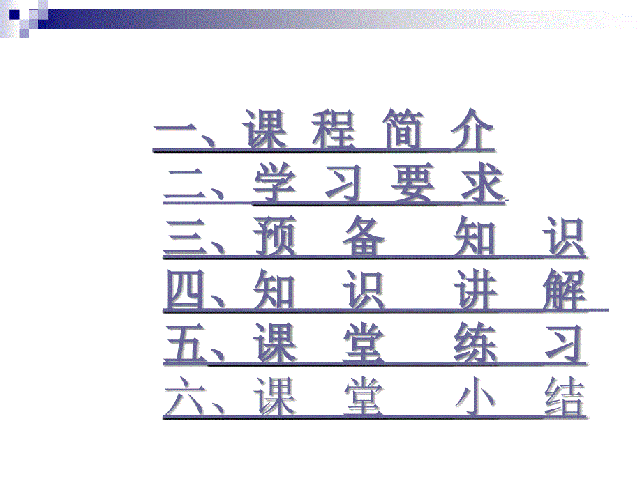 数学28.2等可能情形下的概率计算课件(沪科版九年级下)_第2页