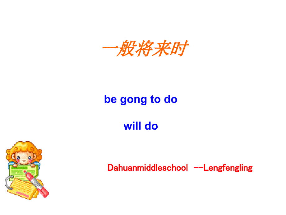 外研社初一英语下册语法及写作_第1页