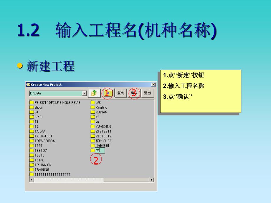 MPS软件编程操作培训资料_第4页