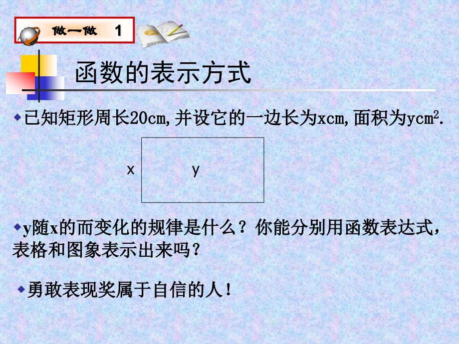 用三种方式表示二次函数解析法列表法图象法1_第2页